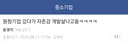 과장이랑 대기업 갔다와서 자존심 박살났다는 디시인