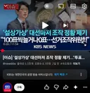 대선마저 조작 정황 제기, 투표수 100명씩 늘거나...