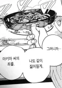 체인소맨) 타츠키의 편집자 통수 사건