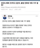 전진숙 페북 [민주당 선관위, 불법 전화방 의혹 기각 결정]