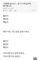 펌 딴베) 정청래 돌아버림