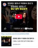 사랑하는 아들~ 이진련이 협박한거 알고 있니~?