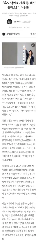 예술이랍시고 남의 집 두들겨서 샤워해도 되냐 묻고 집 호수와 히스토리 박제해서 난리남.jpg + 서현역 칼부림사건 피해자 유가족 입장