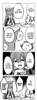 자지는 내줘도 위장은 못 내준다는 루미