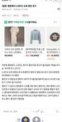 병원에서 스위치2 도둑맞은 사람