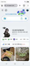 오늘 드디어 1년에 딱 한번 쓸수있다는 그건가?