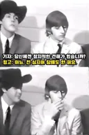 비틀즈의 최고 명곡으로 자주 언급되는 노래들