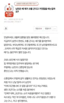 레전드 가스라이팅의 정석인 네이트판 코곤다고 거짓말 하는 남친