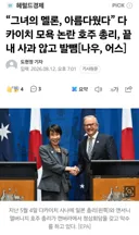 “그녀의 멜론, 아름다웠다” 다카이치 모욕 논란 호주 총리, 끝내 사과 않고 발뺌