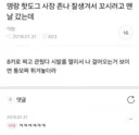 잘 생긴 남자 때문에 8kg 쪘다는 사람