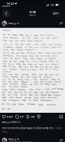 하영 사과문 제일 중요한건 흐린 눈하네 ㅋㅋㅋ.jpg