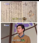 진품명품 감정가 1000만원 나온 고문서.jpg