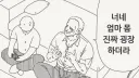 [堀出井靖水] 너네 엄마 몸 진짜 굉장 하더라~