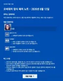 오버워치)결국 핫픽스된 디몬