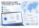 카이스트 이원재·차미영 교수팀, 1억1천만 건 뉴스 댓글 분석해 ‘외국발 여론 개입’ 의심 패턴 포착