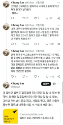 52시간 폐지해야 된다는 스타트업 대표