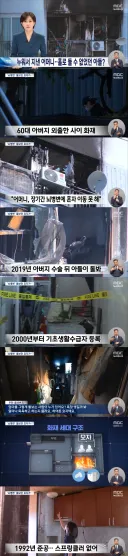 가양동 임대아파트 화재…뇌병변 어머니, 돌보던 아들 함께 참변