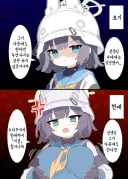 블루아카)[이걸] 해준다는 사키
