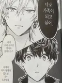 BL) 너랑 가족이 되고 싶어
