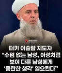 의외로 터키 해병대가 강하네?