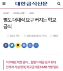 한국에서 이슬람 할랄 급식을 요구하는 이슬람 이민자들