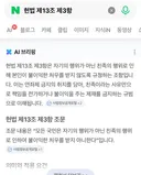 헌법에 떡 하니 명시가 되어있는데 어린 여자애하나 못잡아먹어서..