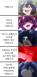 다양한 마법소녀의 표정