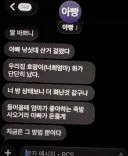 아빠가 딸에게 보낸 다급한 문자....