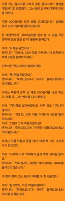 미국식 유머