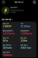 날씨가 슬슬 가을마라톤 준비하라고 합니다