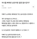 삐에로 남친이랑 결혼 할수있어?