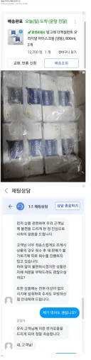 오배송으로 금괴를 잔뜩 받아버린 사람