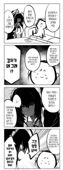 블루아카) 선생님에게 오므라이스 먹여주는 카린.manhwa