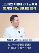 건강식이 너무 싫었던 어느 의사