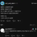 결혼할 사람을 만나면 들린다는 종소리