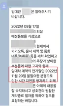 세입자가 악의적으로 임차권 등기 기록 남기게 일부러 한 거 같아요