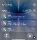점장님의 다급한 문자