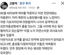 민주당 충성맹세 대회
