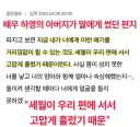 이번 친일파 이슈로 발굴된 좋은 말인데 끔찍한 말