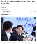 이재명) 최민희 의원 저격.JPG