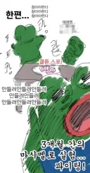 블루아카)지금 한섭 선생 근황