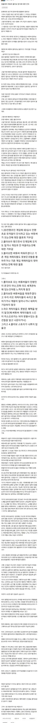 라오)스압,버튜버 콜라보 하는법 떠먹여주는 유저