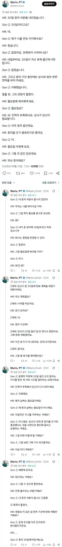 30일 정직 처분 후 복귀하라는 회사