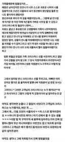 백화점 직원 때문에 펑펑 운 처자