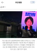 “윤석열 정권 ‘입틀막’ 재현한 최민희 의원직 사퇴하라”···오마이뉴스 노조 성명