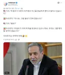 이란 트럼프 암살설에대해 오피셜 떴다 ㄷㄷ