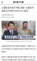 은근 모르는 노홍철 음주사건 진실