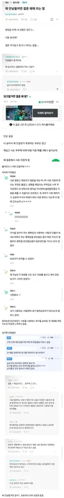 딩크할거면 결혼 왜함? 에 대한 남녀 인식 차이 ㄷㄷㄷ.JPG