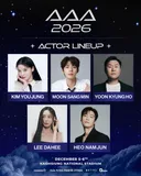 김유정·문상민·윤경호·이다희·허남준 'AAA 2026' 참석 [공식]