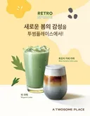 카페에서 판다는 건강 음료 jpg